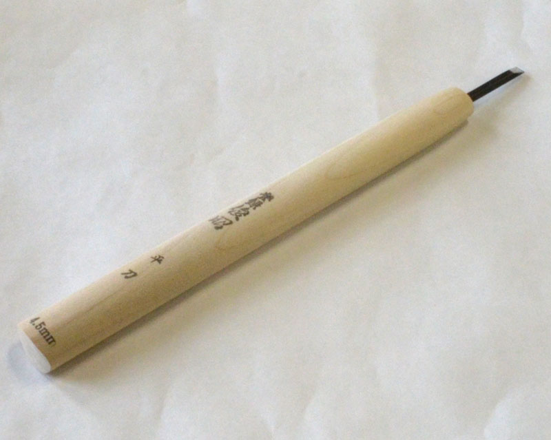 俊昭彫刻刀平 4.5mm